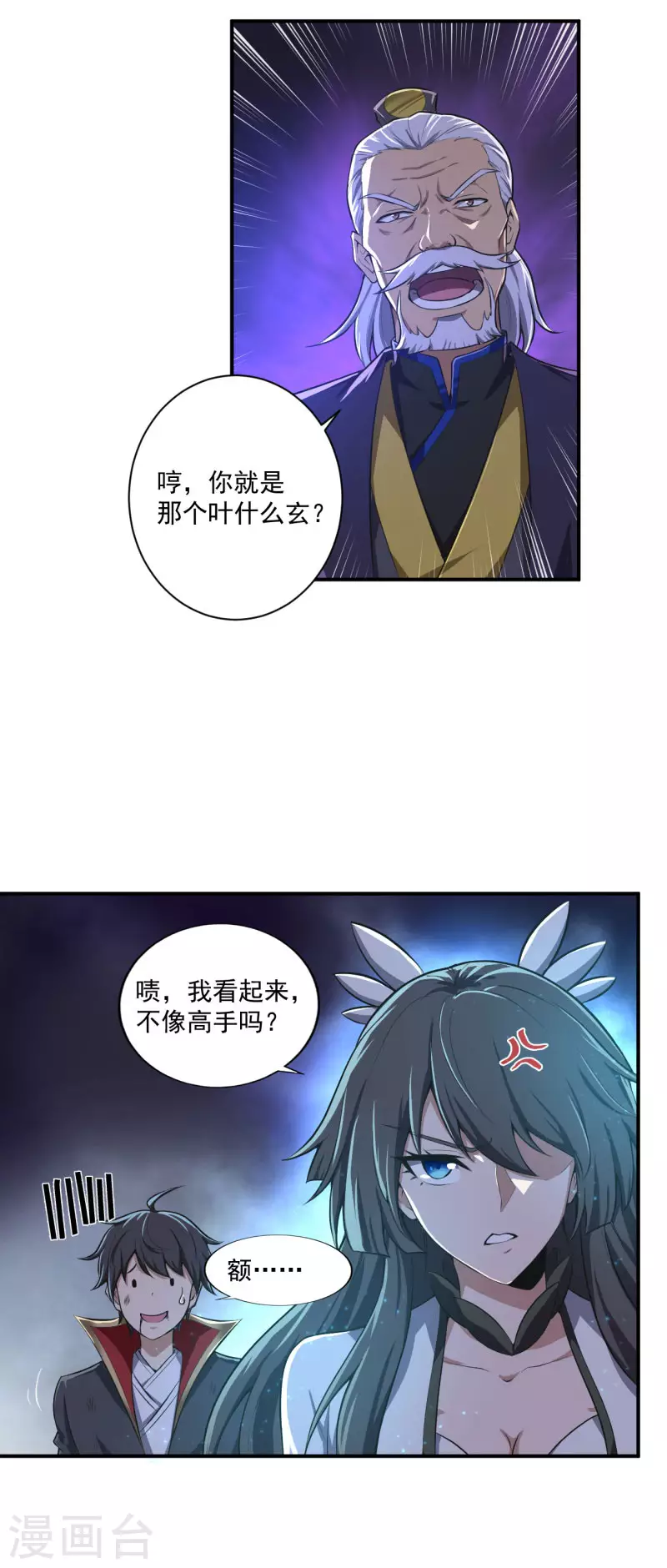 第138话 无知！7