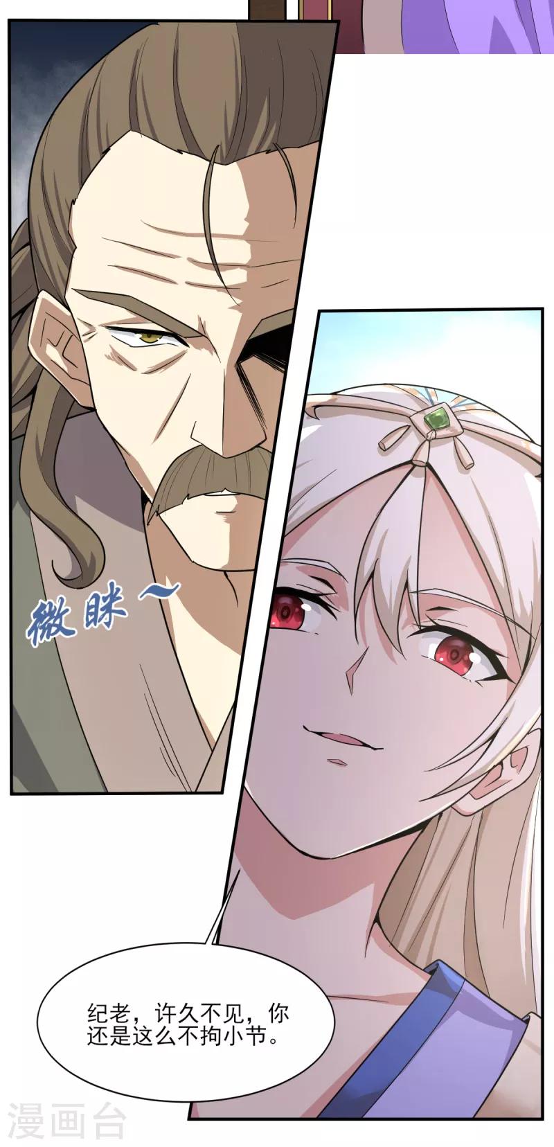 第61话 国师驾到9