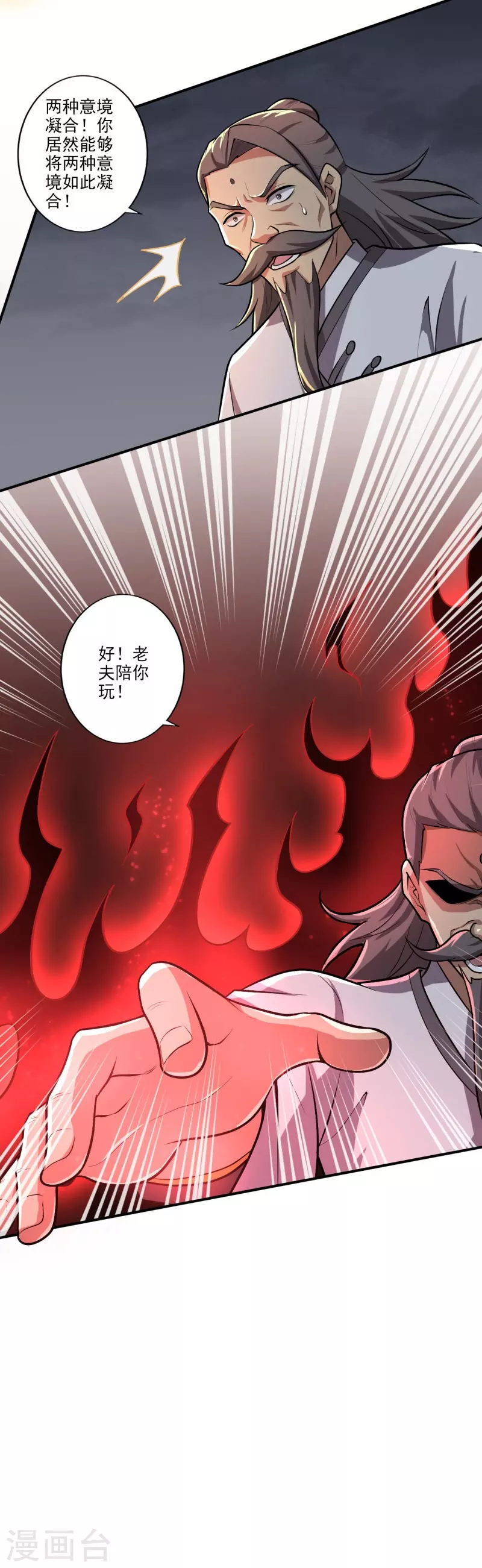 第149话 叫你师父出来！20