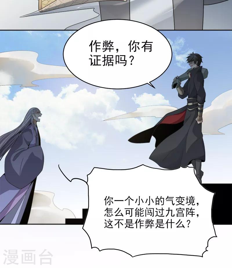 第41话 请救救我妹妹！4