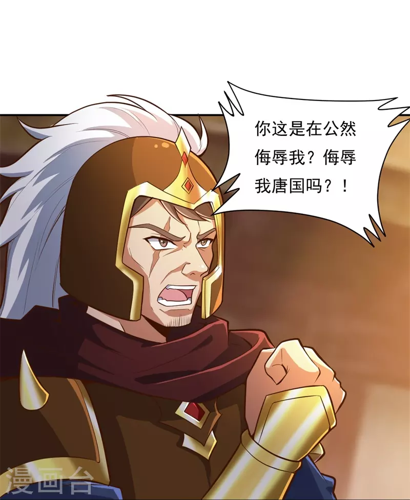 第181话 输了，就要付出代价！13