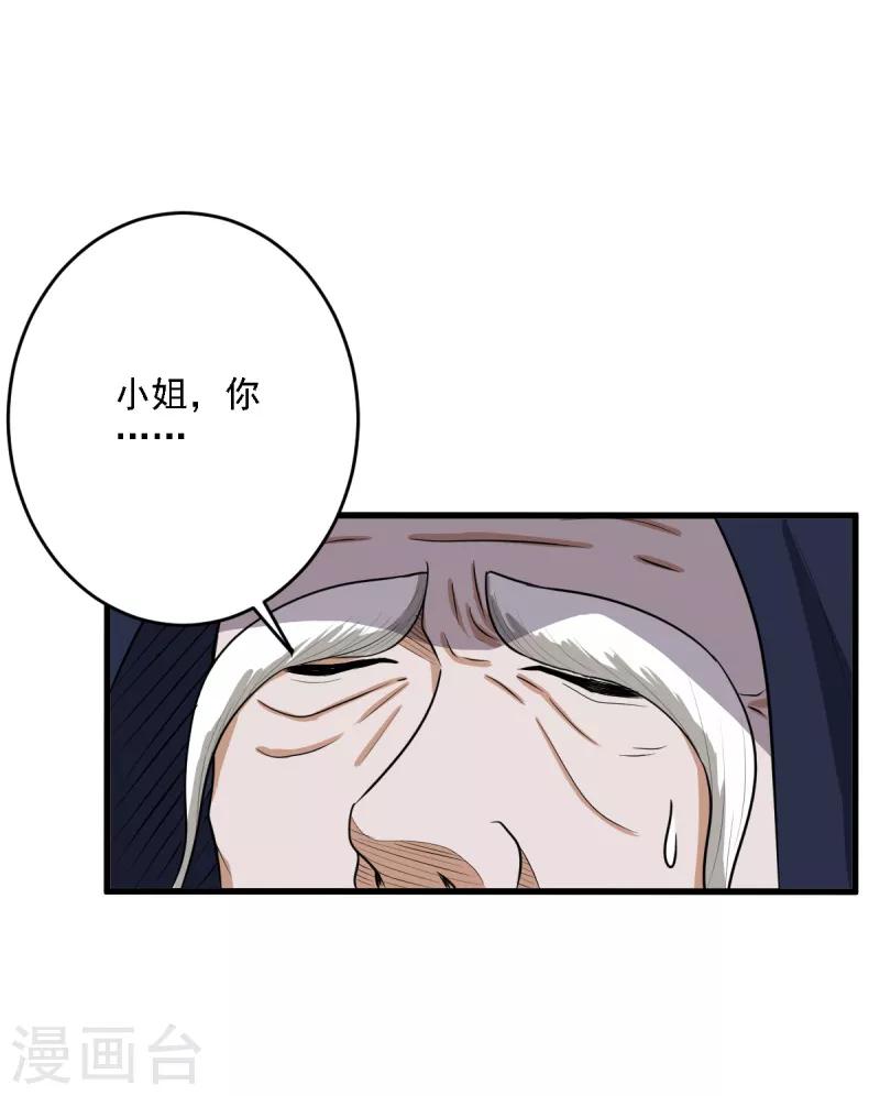 第91话 拍卖会5