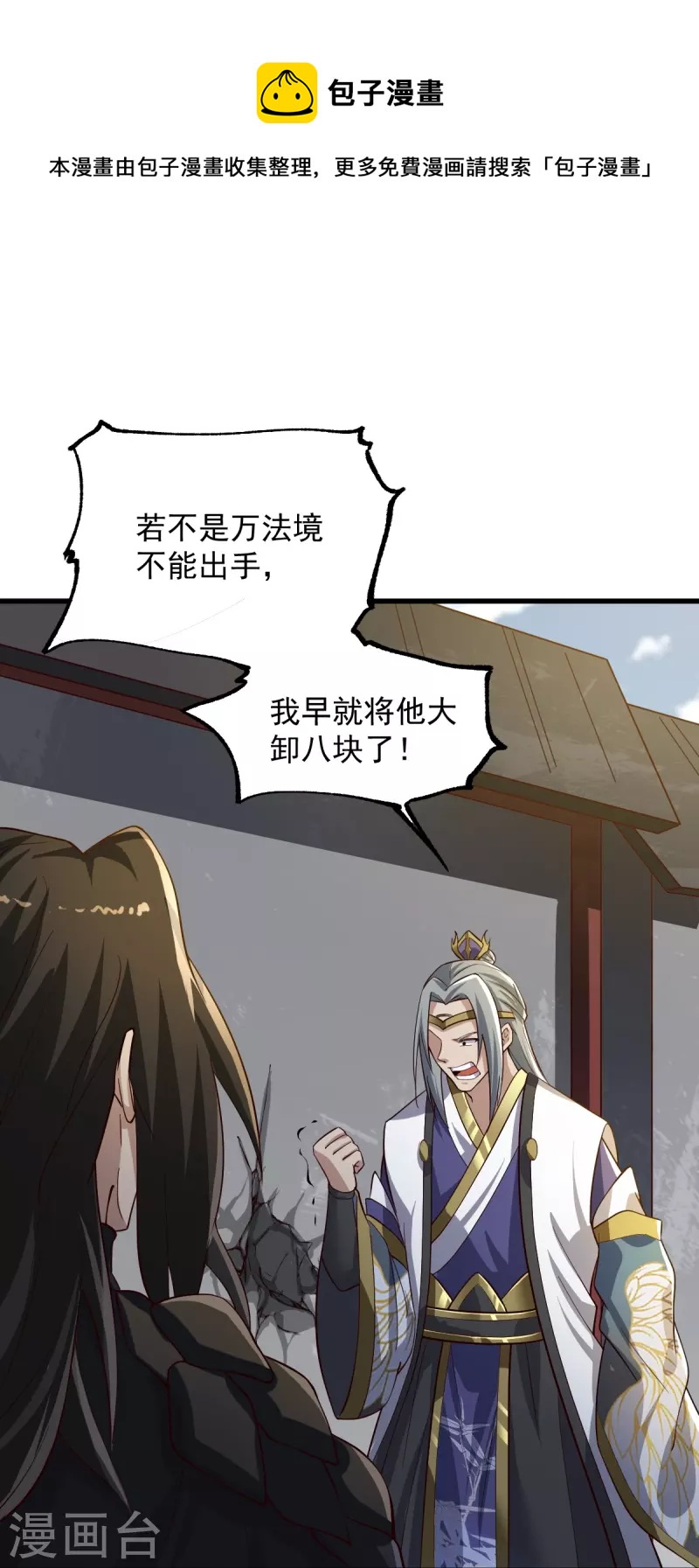 第223话 你这话合意？20