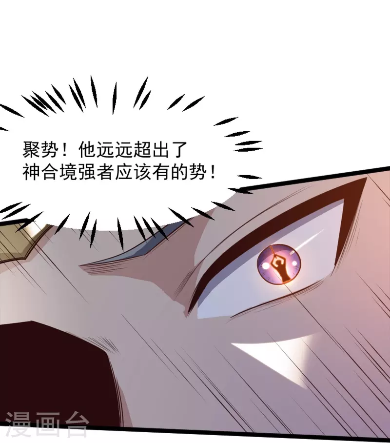 第234话 我可没那麽好对付！19