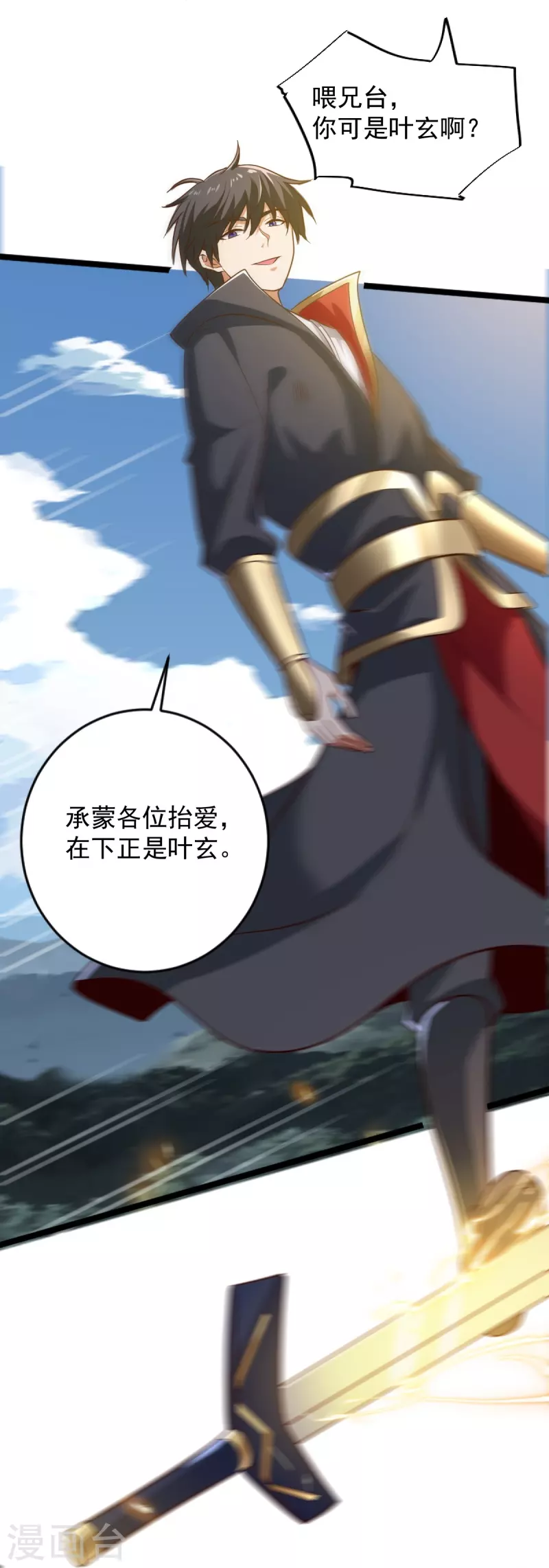 第233话 叶玄来了！23