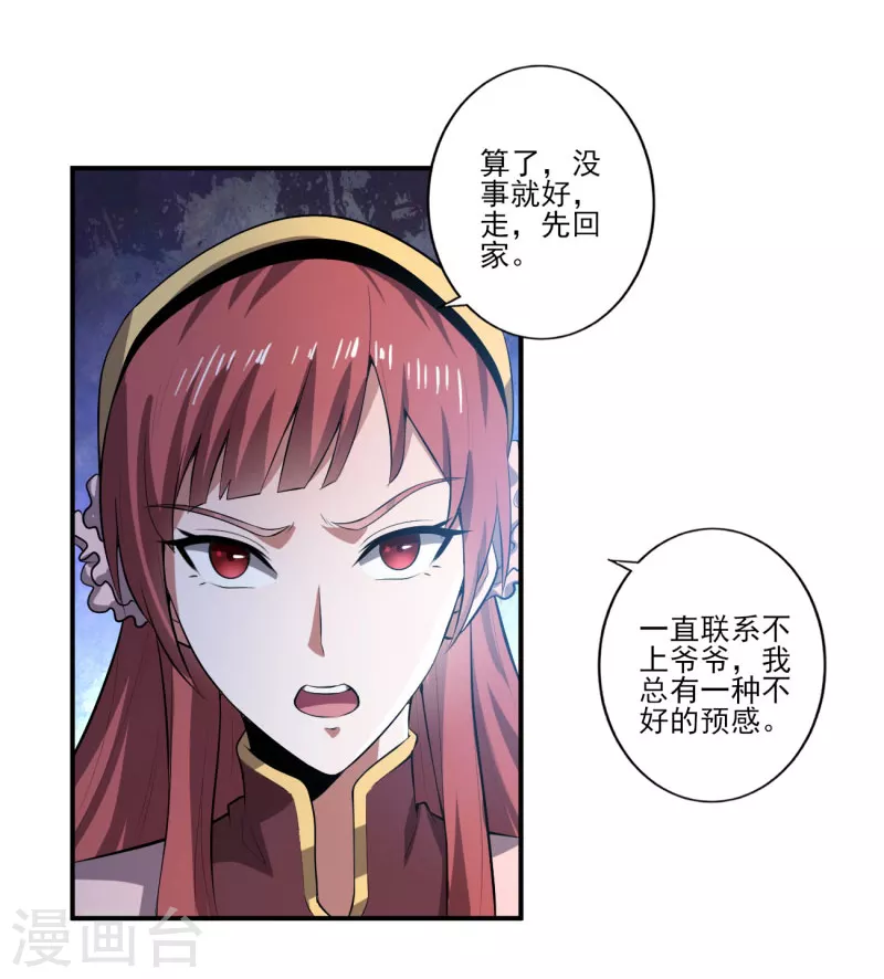 第131话 你被除名了！2