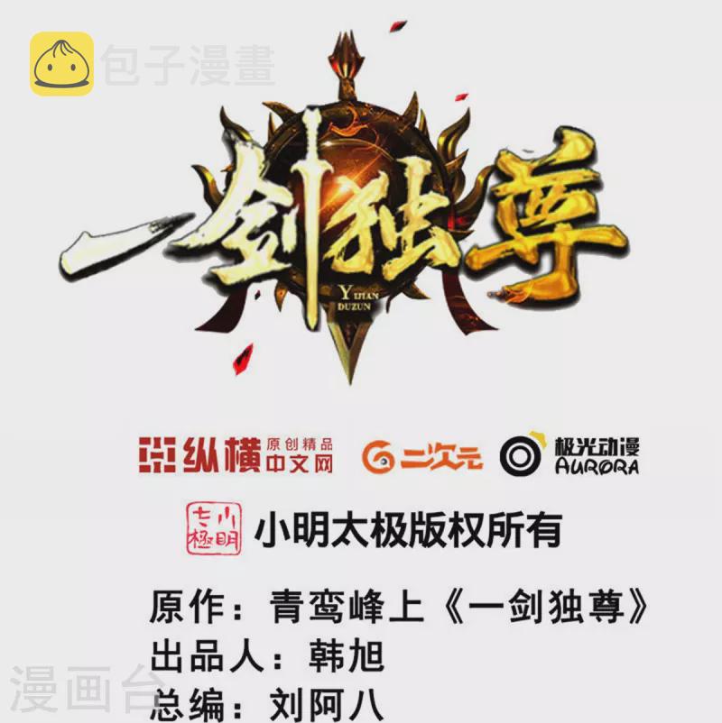 第203话 暂别1