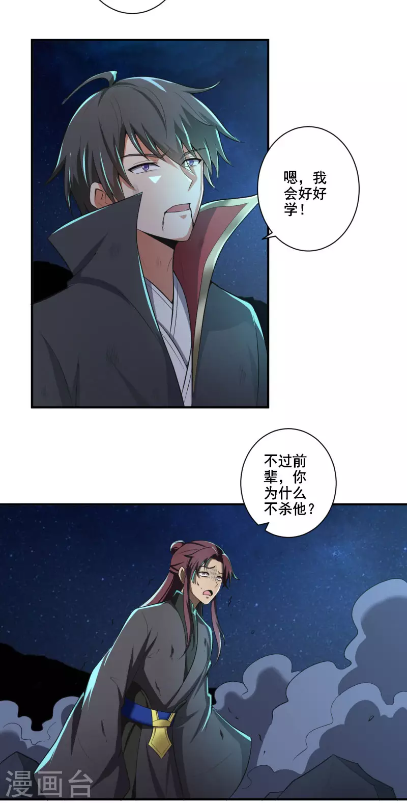 第137话 没死？起来学习！23