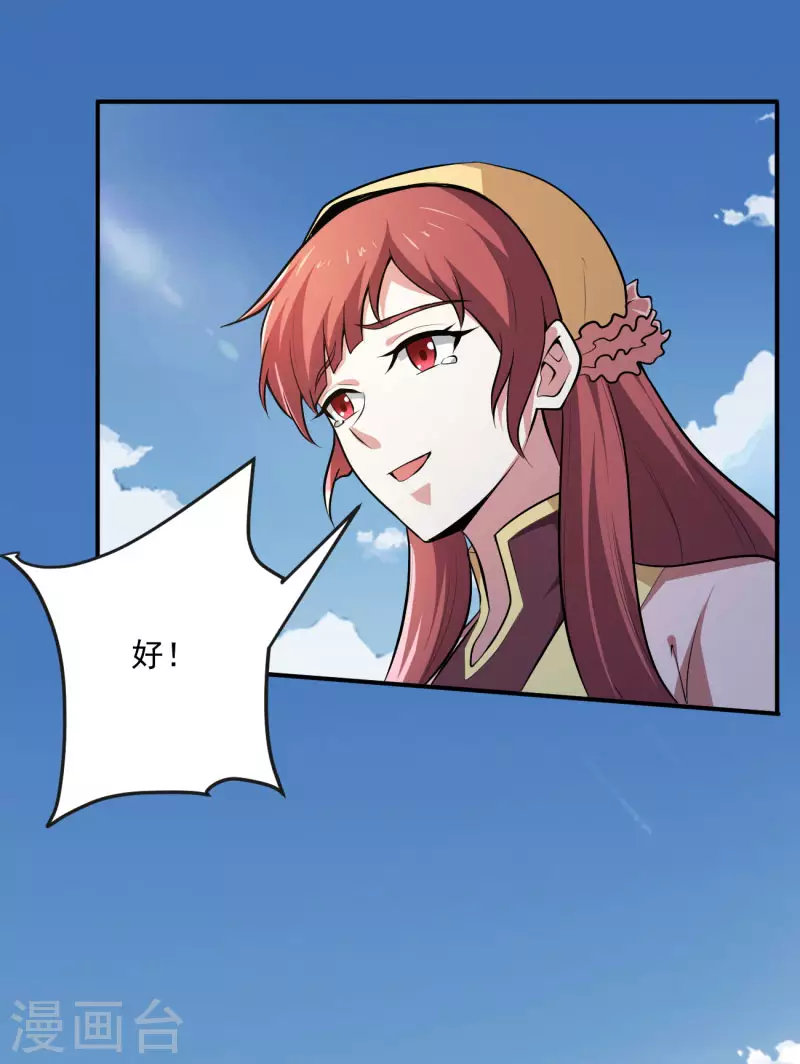 第143话 走，去算账！17