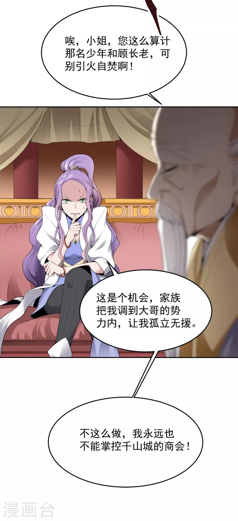 第19话 我有哥哥呀~22