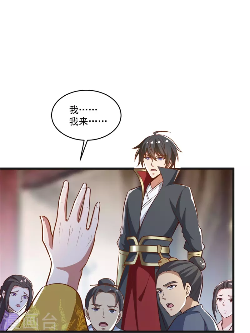 第180话 换个人当皇帝！25