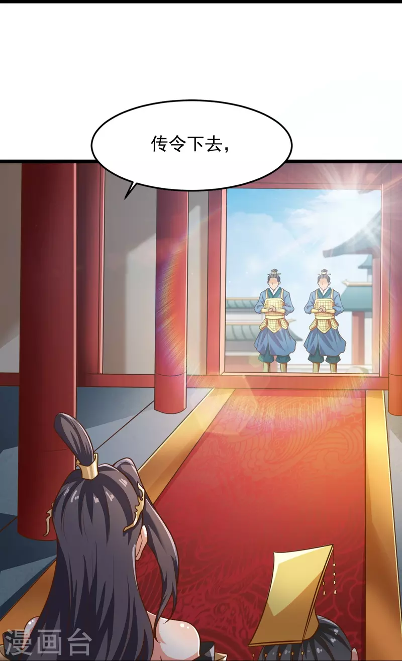 第214话 围杀16