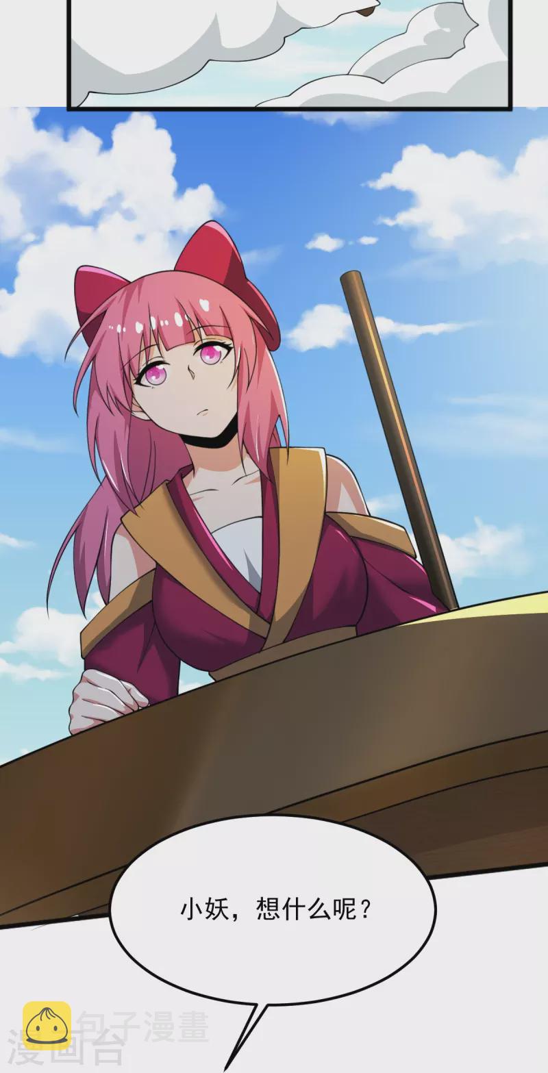 第246话 来抢劫的？20
