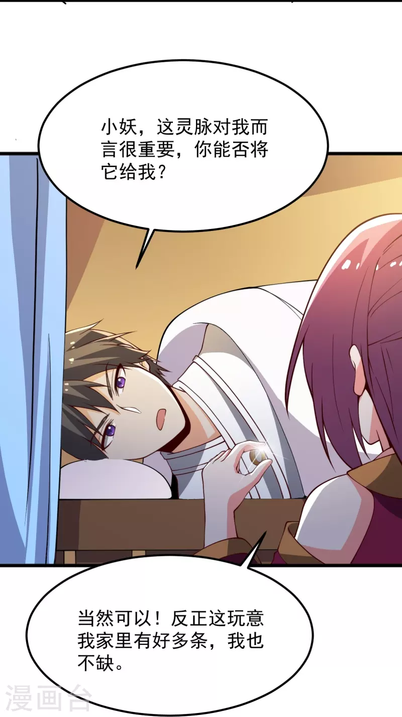 第244话 对连姑娘“不敬”2
