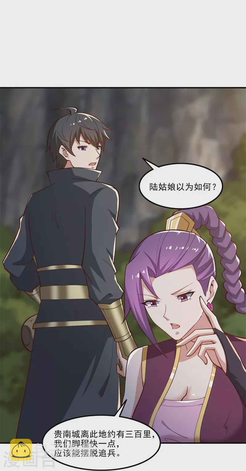 第167话 没事，只管往前冲！8