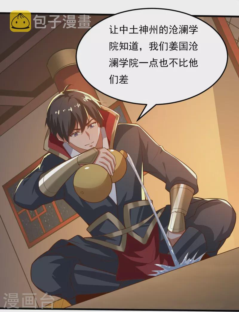 第205话 纪姐，相信我吧。21