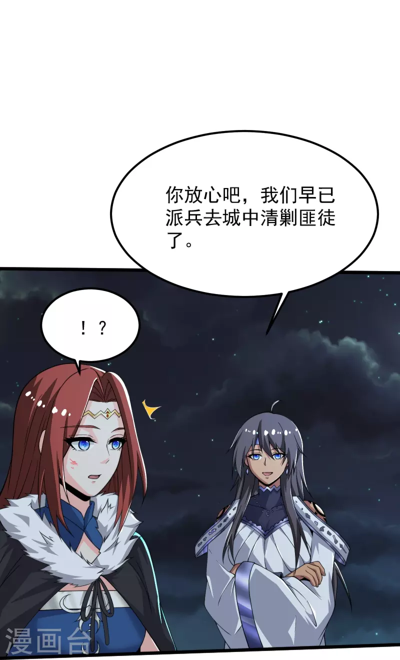 第252话 请收下吧3