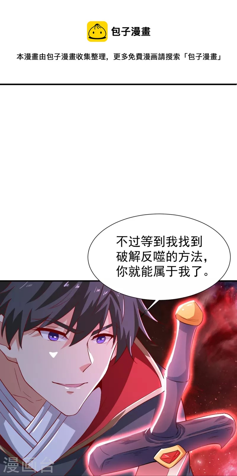 第219话 要跟上叶玄的脚步24
