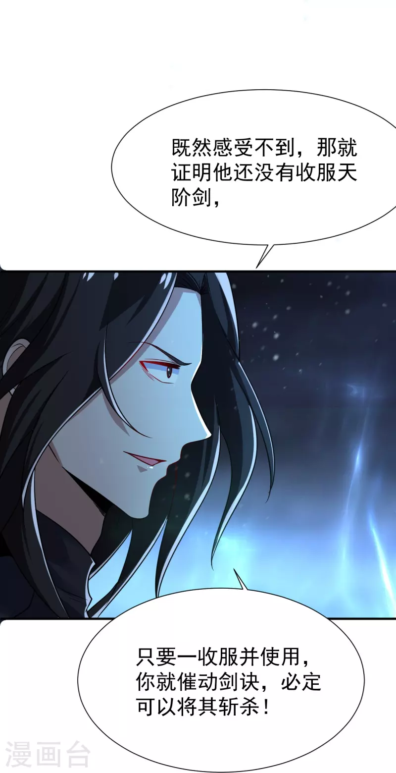 第218话 叶玄无敌？19