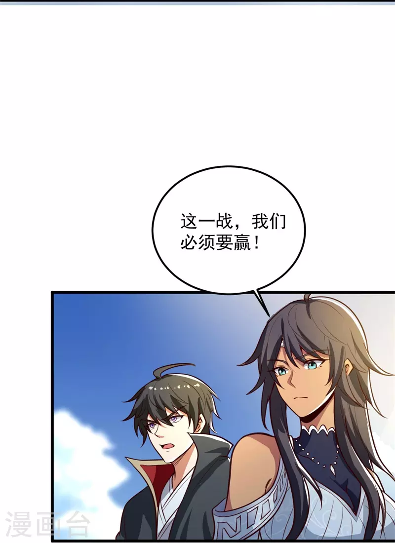 第191话 战争开始8