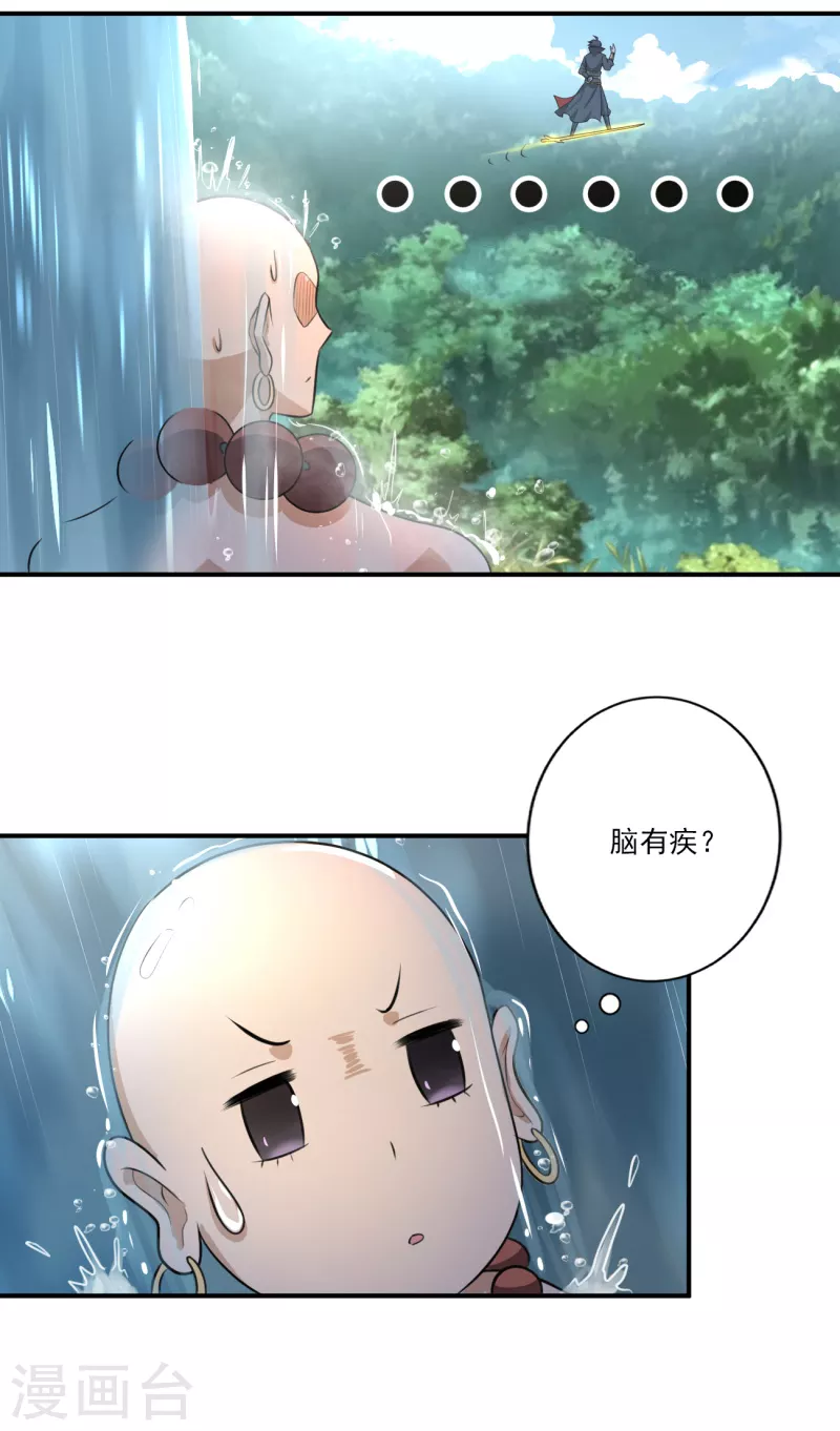 第120话 我上天啦~12