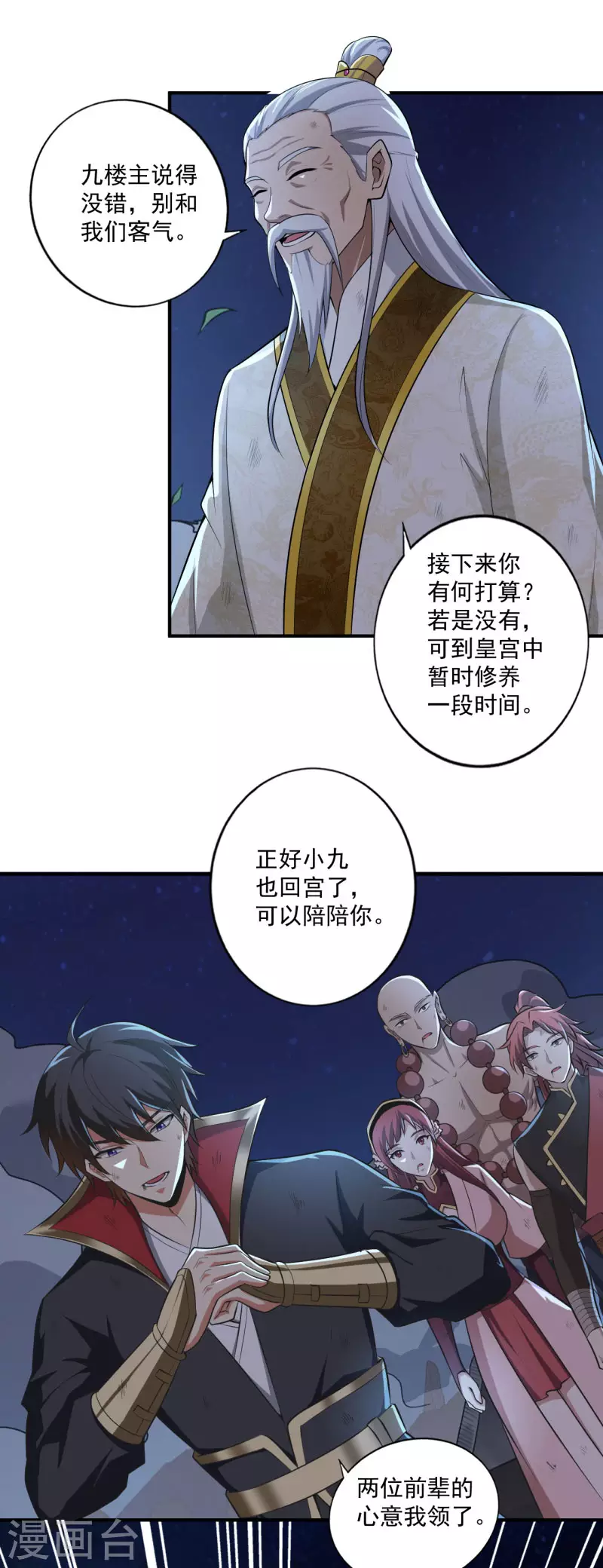 第139话 你们太弱了9
