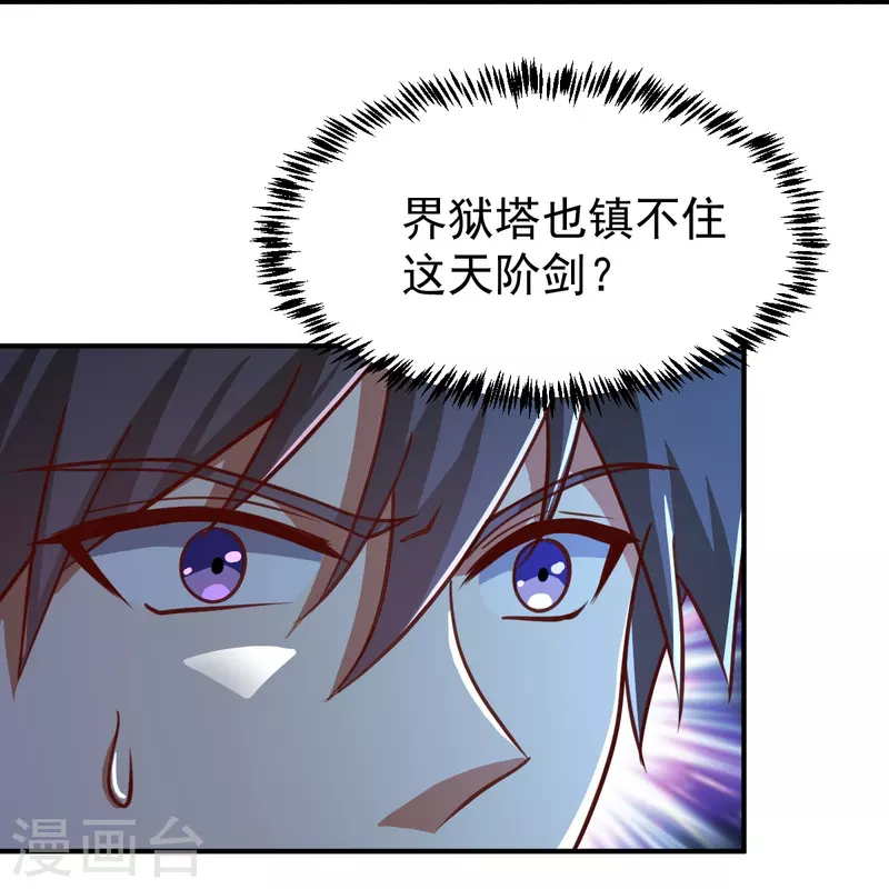 第217话 小样，还镇不住你？27