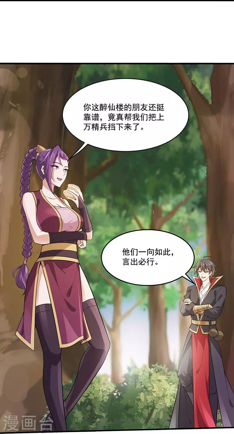 第171话 离开30
