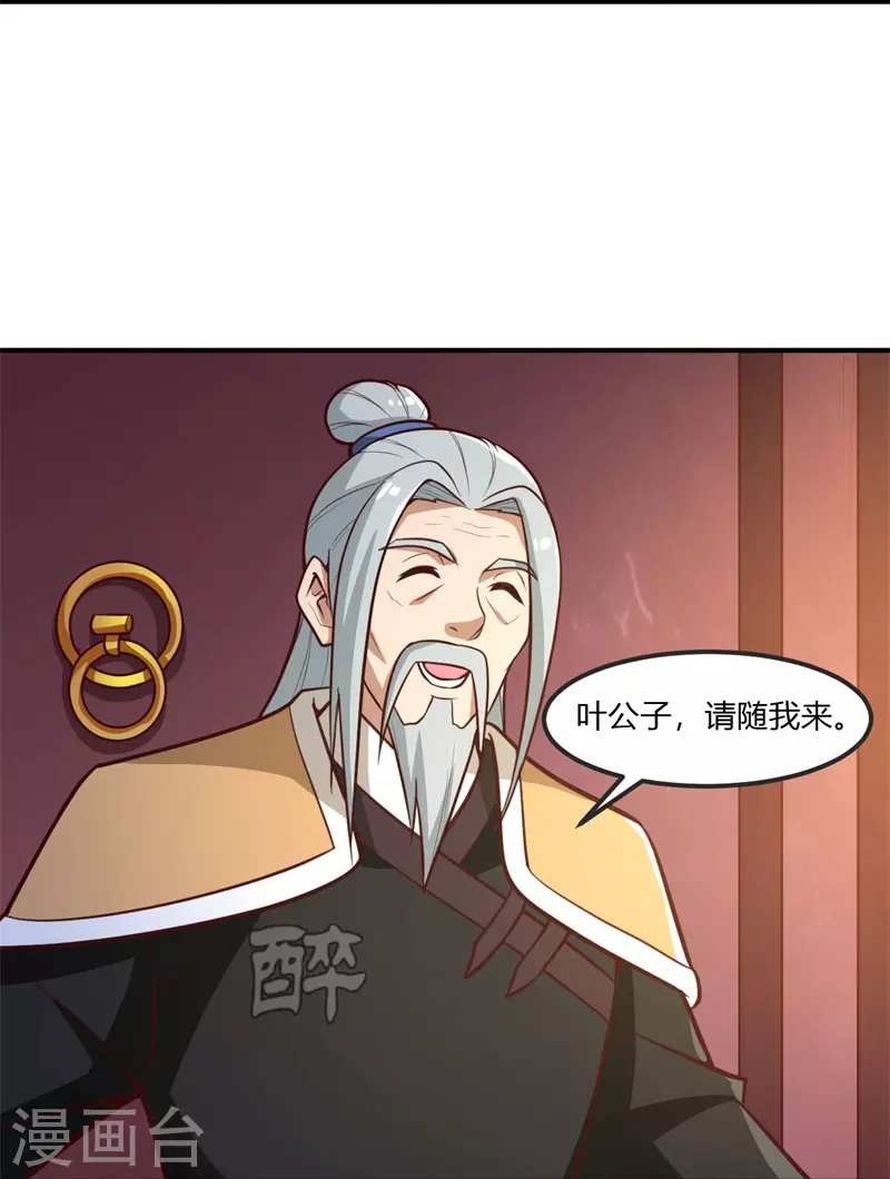 第168话 我只认妖孽榜21