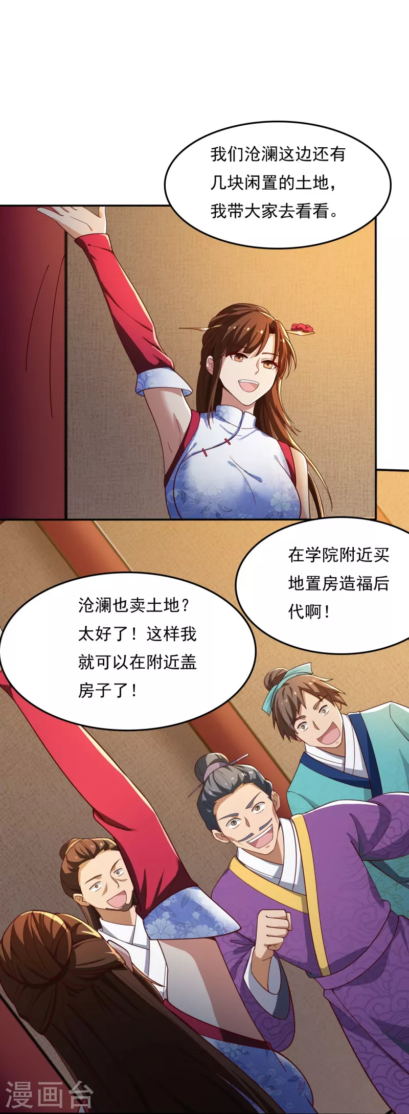 第210话 好，我等你！25
