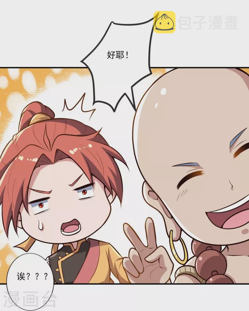第154话 不想被欺负就先变强吧！18