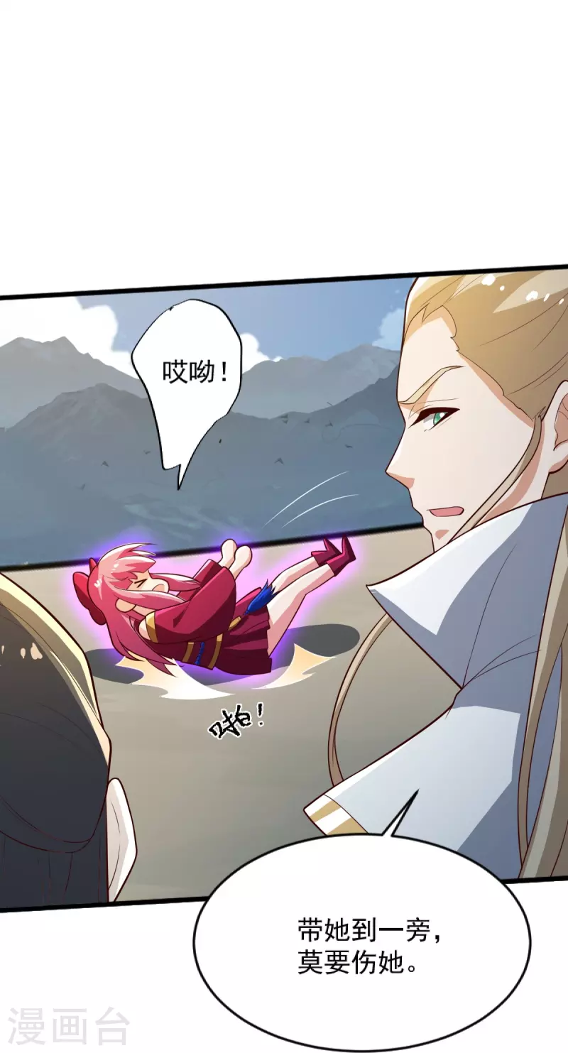 第238话 让你师尊出来13