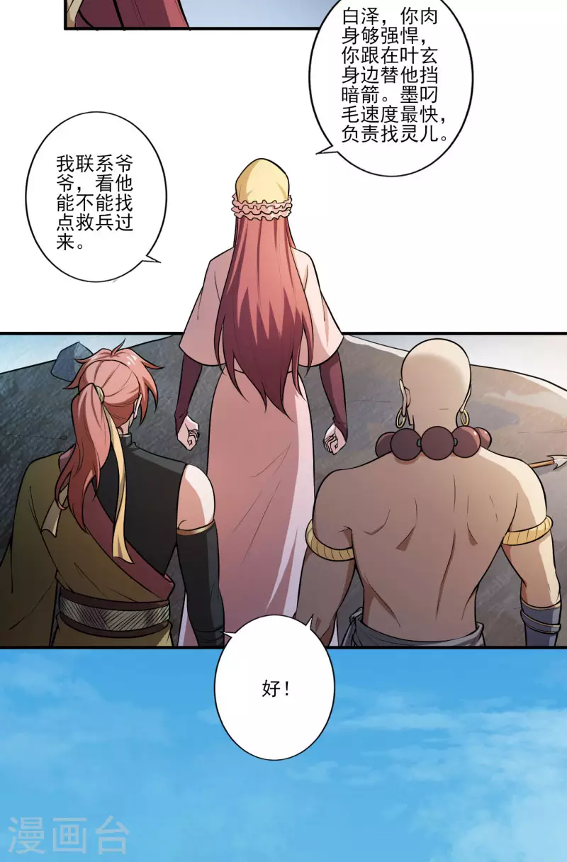 第125话 他们真想不开。9
