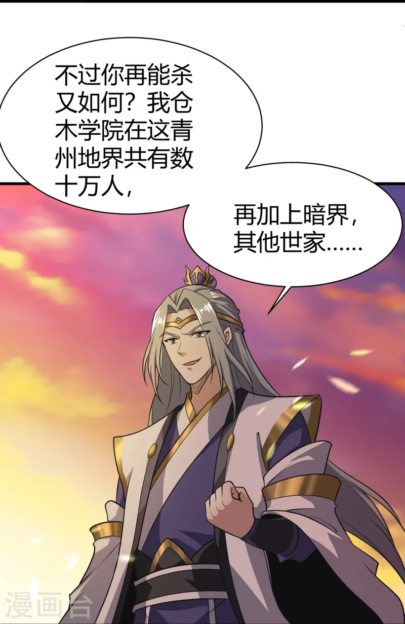 第226话 你死我活！31