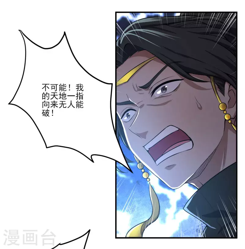 第128话 把她交给我！3
