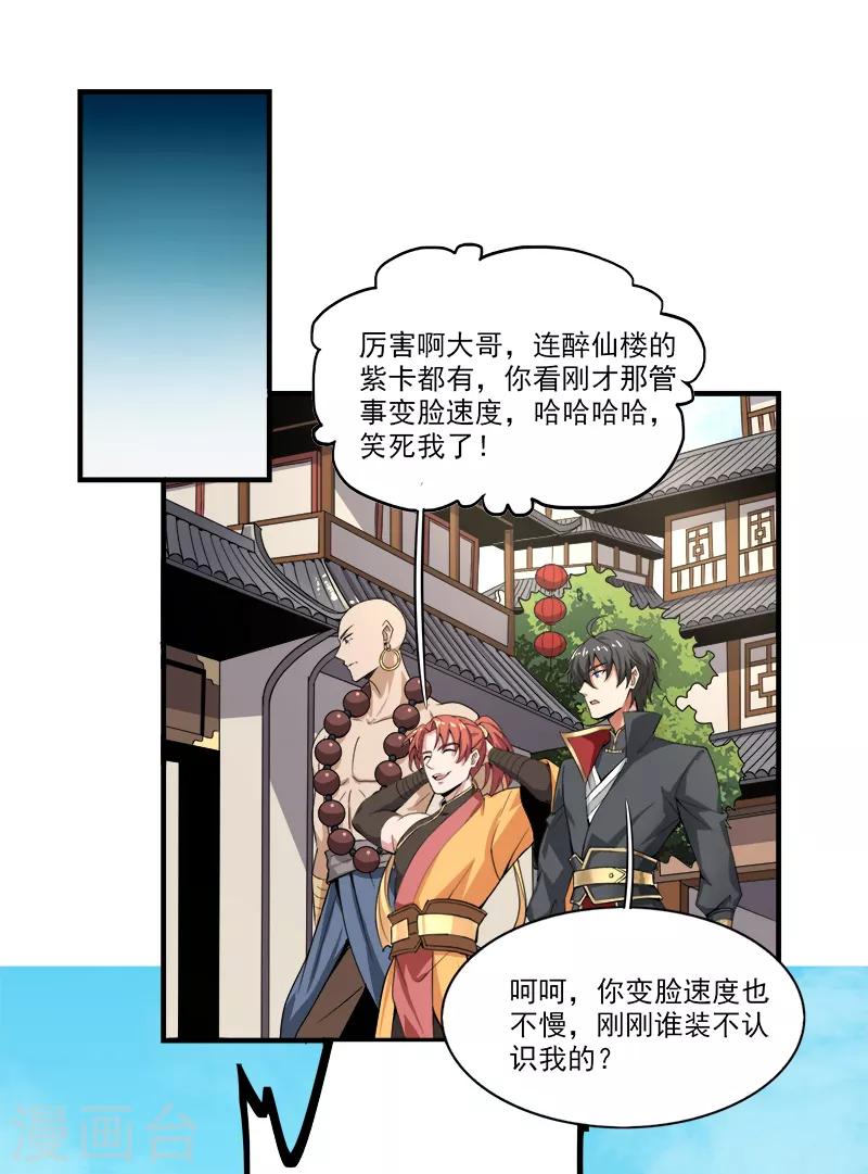 第55话 不讲理的使团13