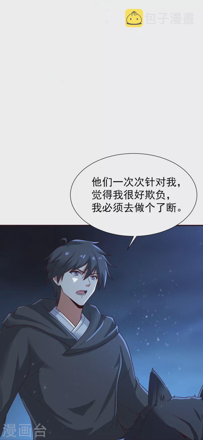 第218话 叶玄无敌？27