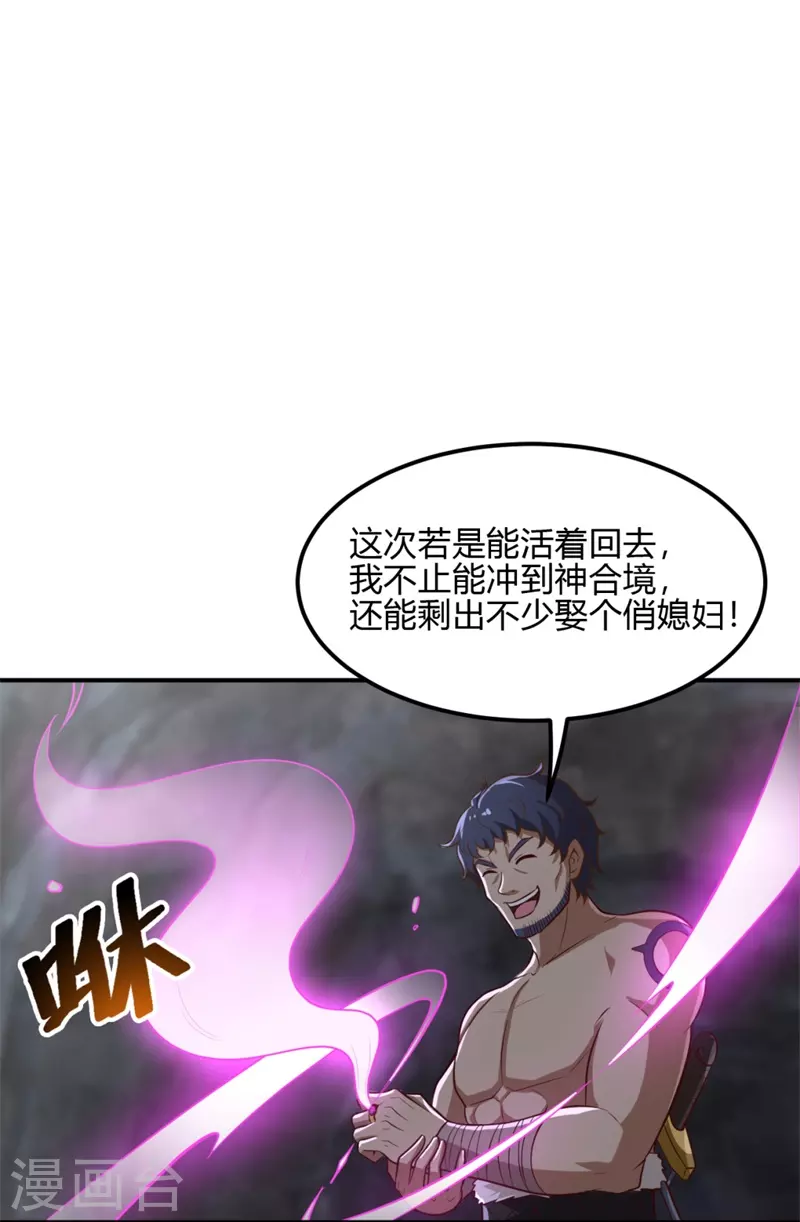第176话 哪个烂人放火？7