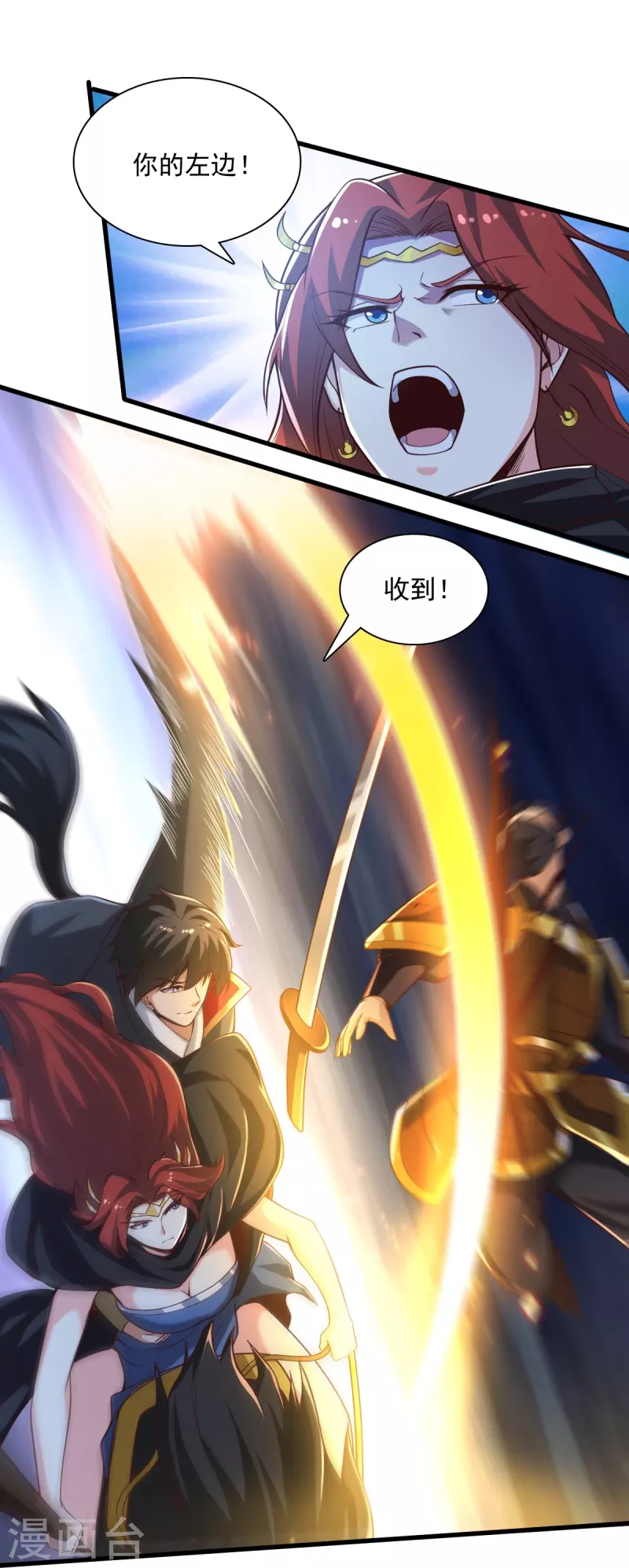 第197话 你怎麽来了？！14