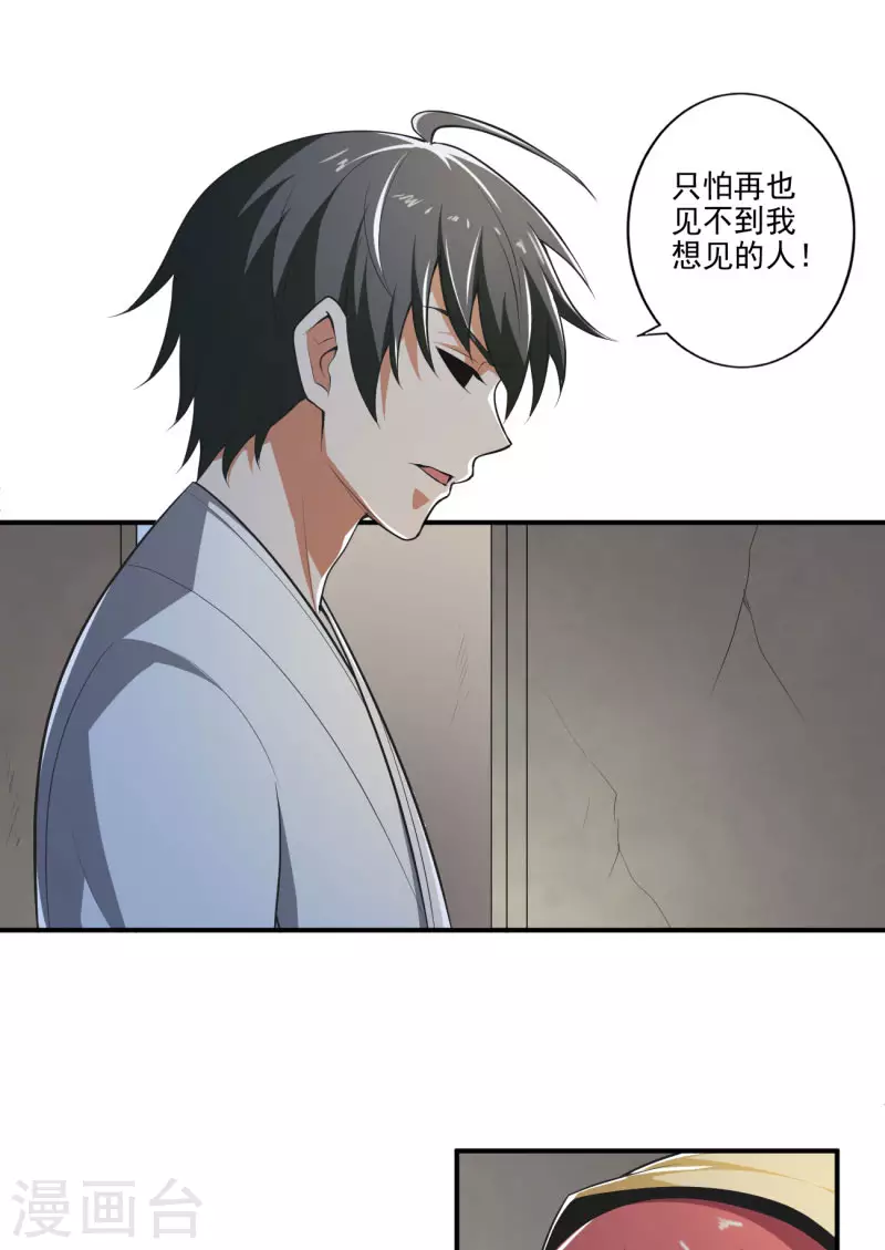 第141话 以剑爲眸17