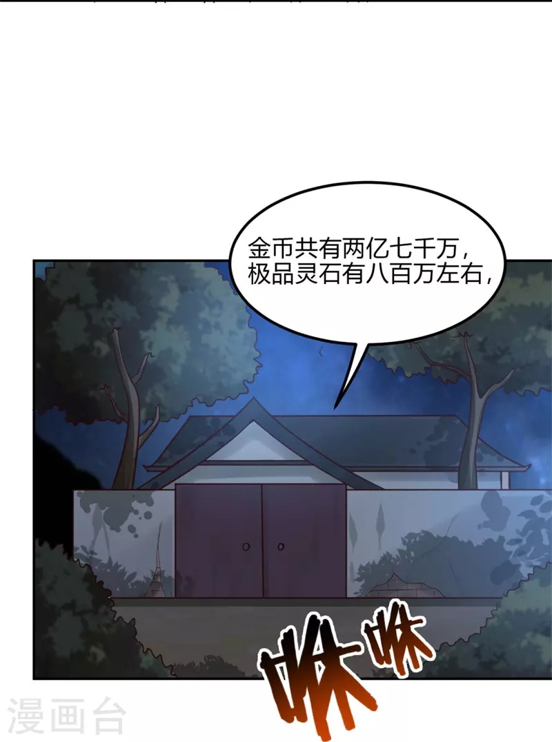第173话 加入或被抢，选一个吧~26