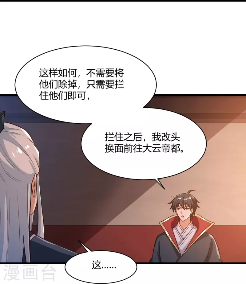 第228话 叶玄逃了？10