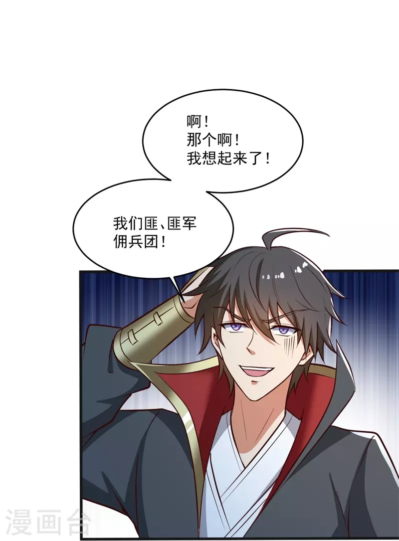 第179话 你们输了！24
