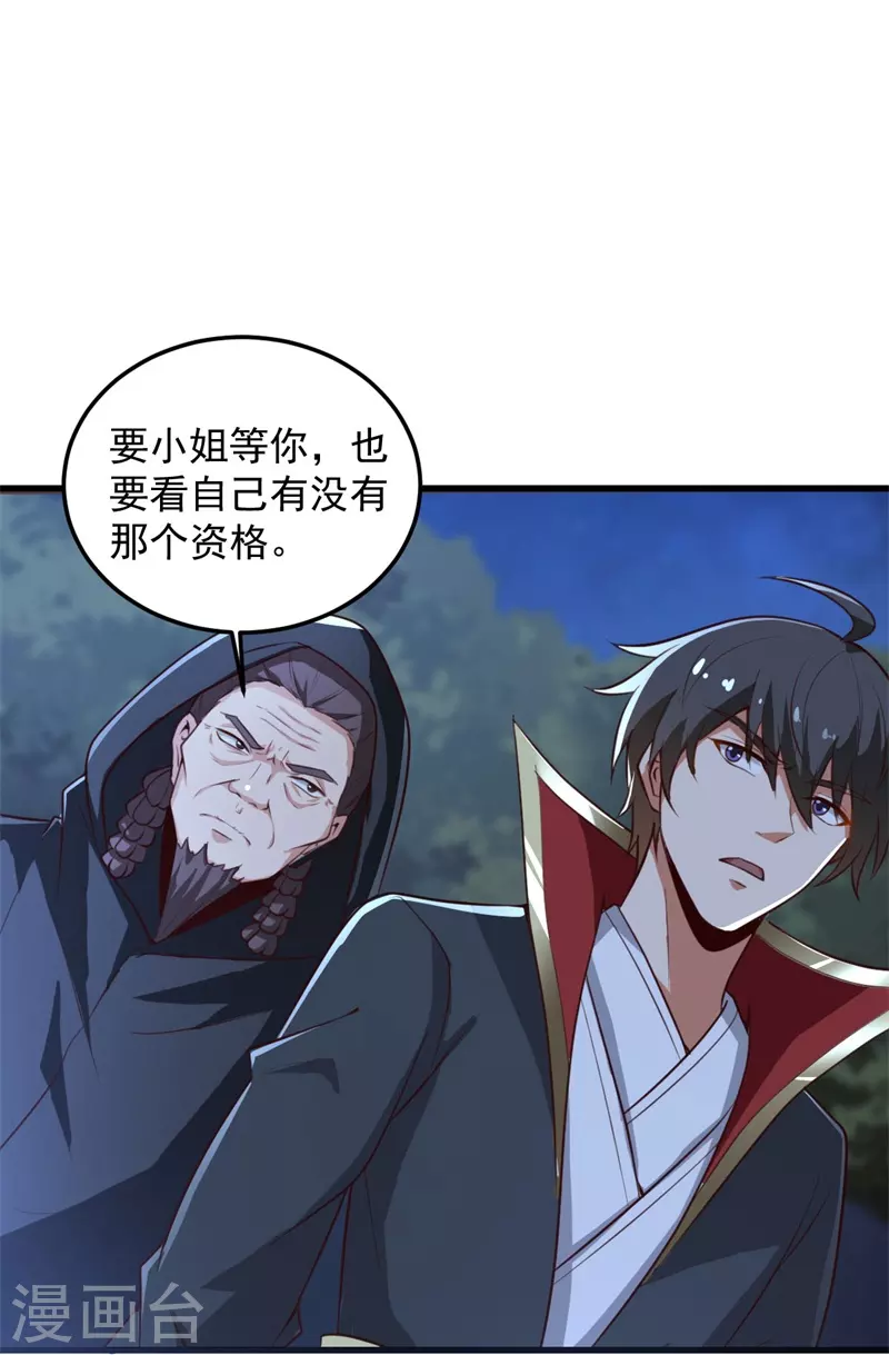 第188话 遇到你，是我最开心的事！13