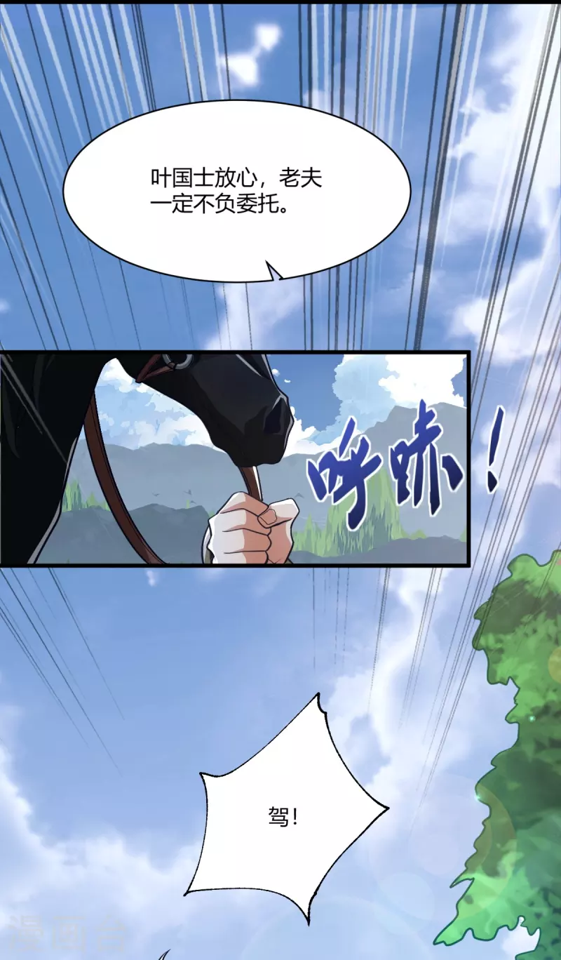 第225话 遇袭23