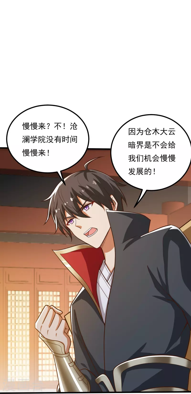 第207话 怎麽挣钱？12