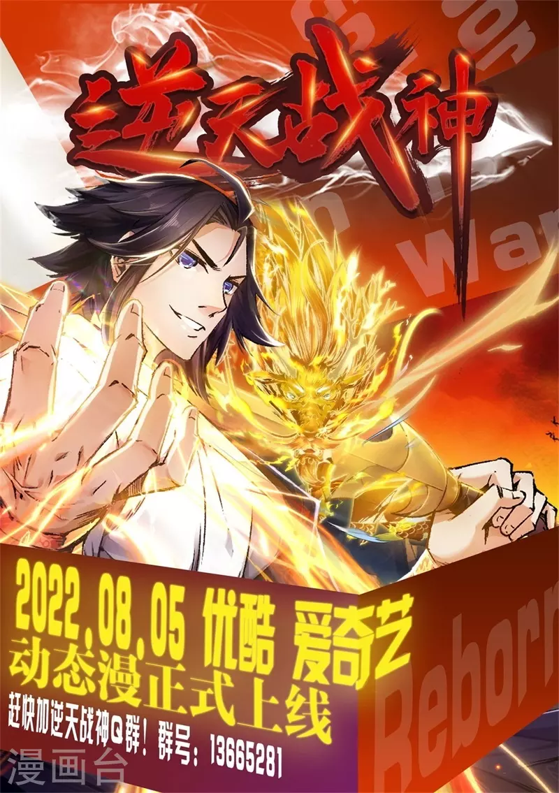 第250话 援军来了！37