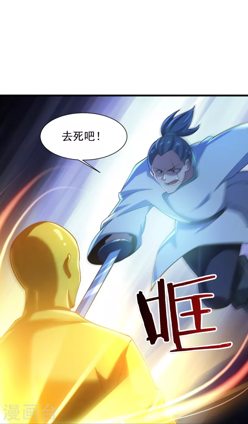 第216话 连环计23