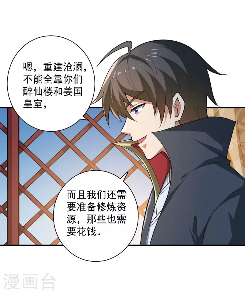 第143话 走，去算账！21