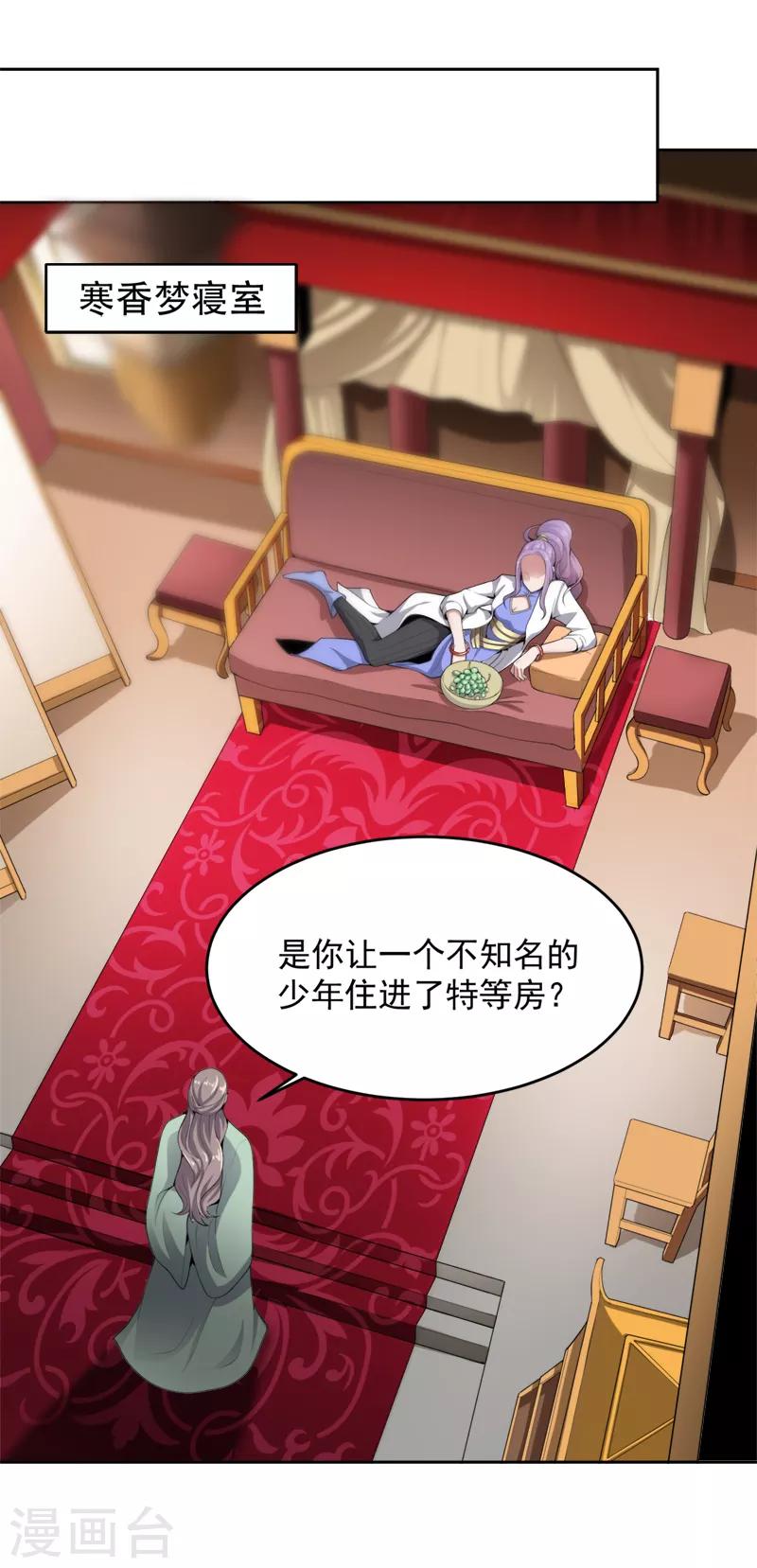 第19话 我有哥哥呀~17